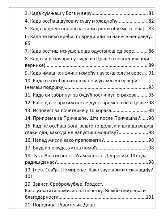 Илустративна слика приручника